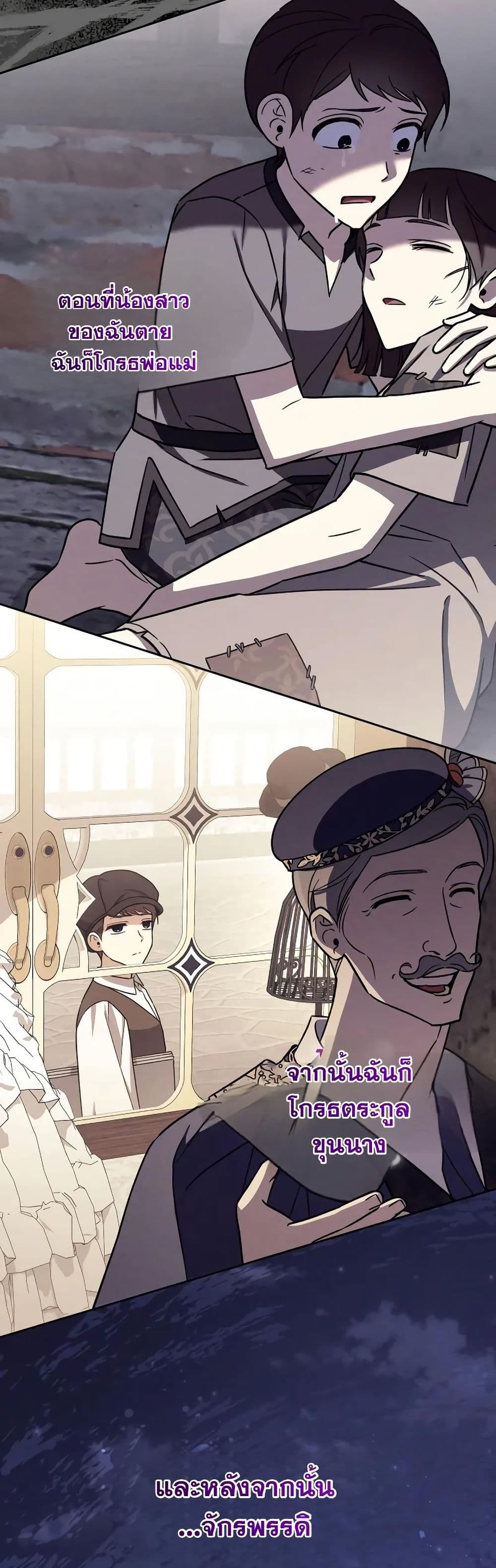 A Slave of Rubelfast page 46