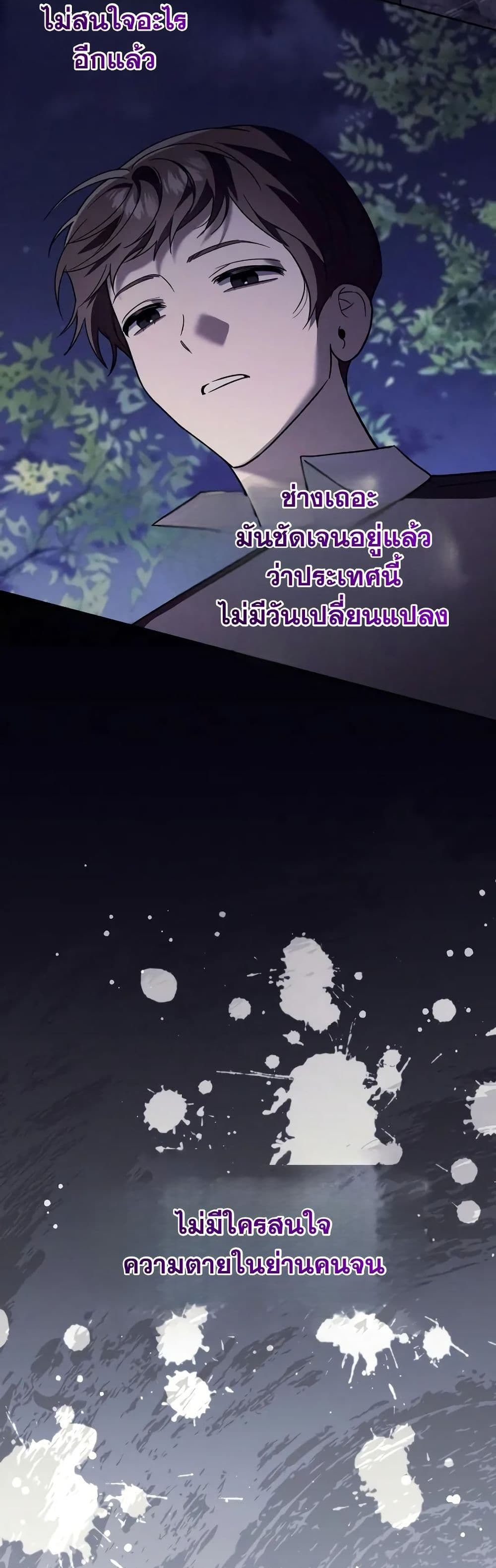 A Slave of Rubelfast page 48