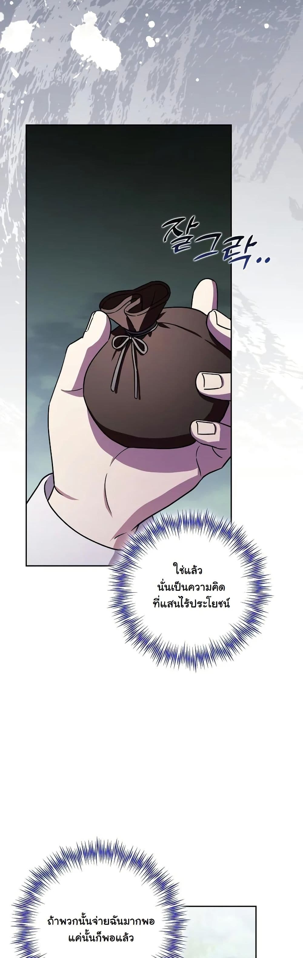 A Slave of Rubelfast page 49