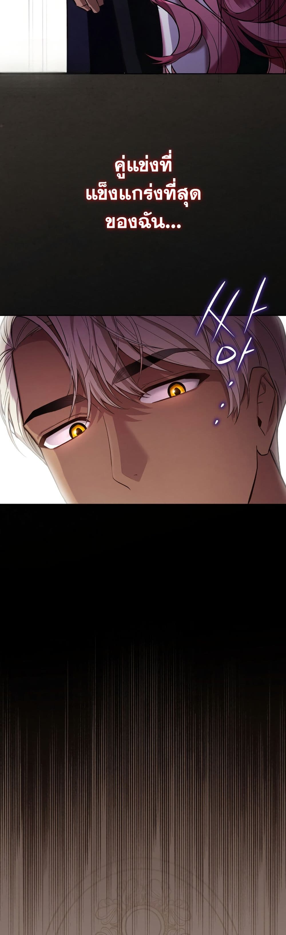 A Slave of Rubelfast page 6