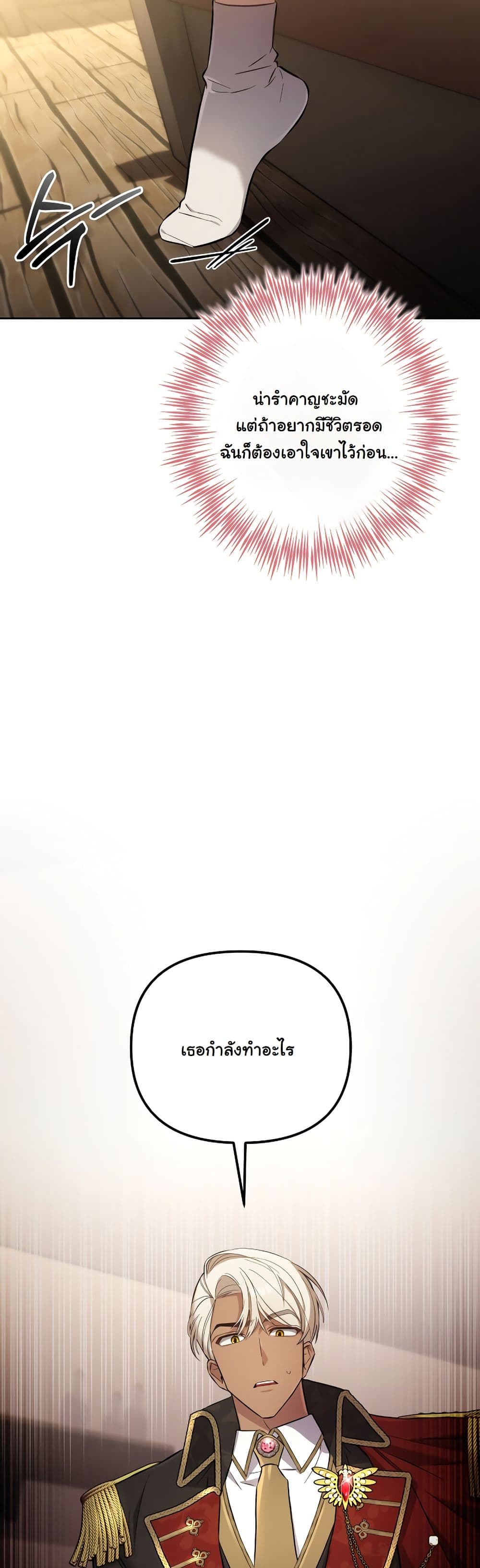 A Slave of Rubelfast page 8