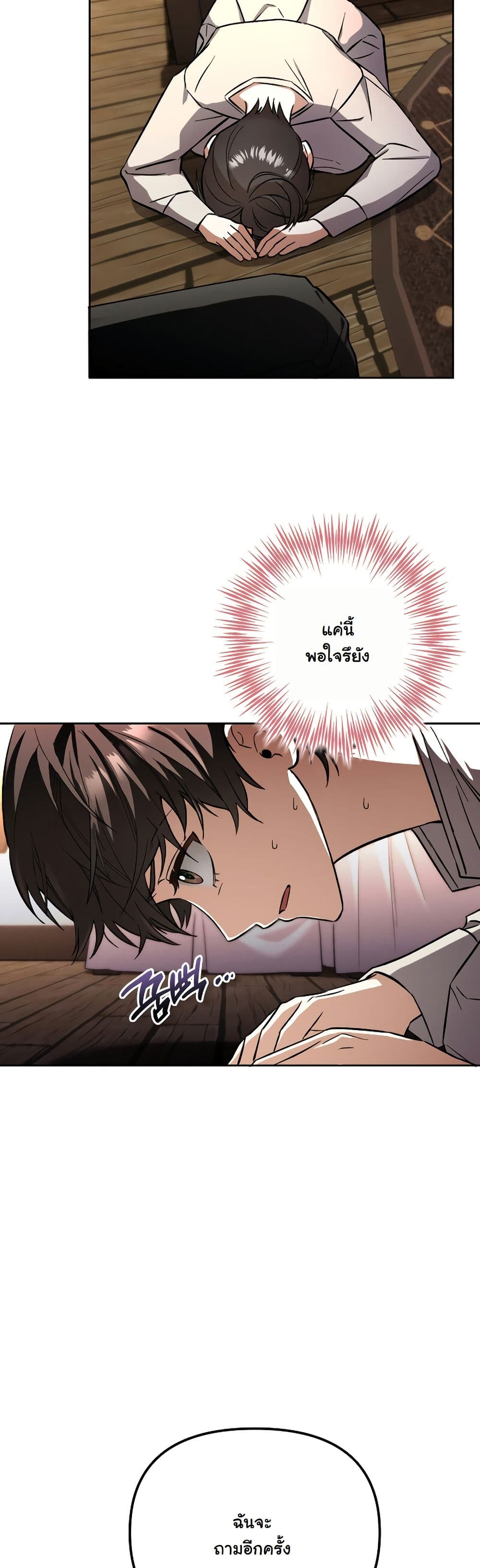A Slave of Rubelfast page 10