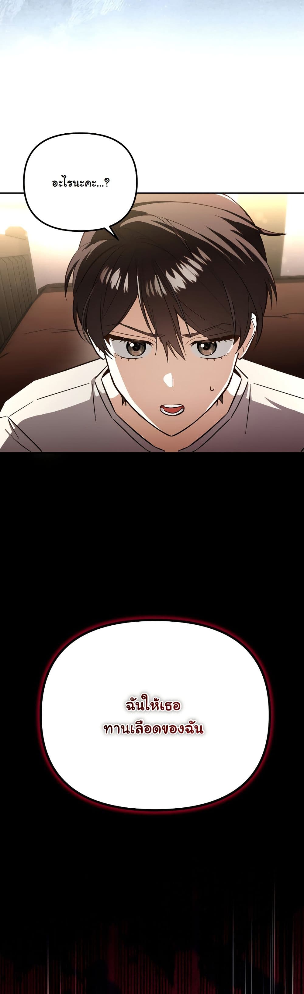 A Slave of Rubelfast page 18