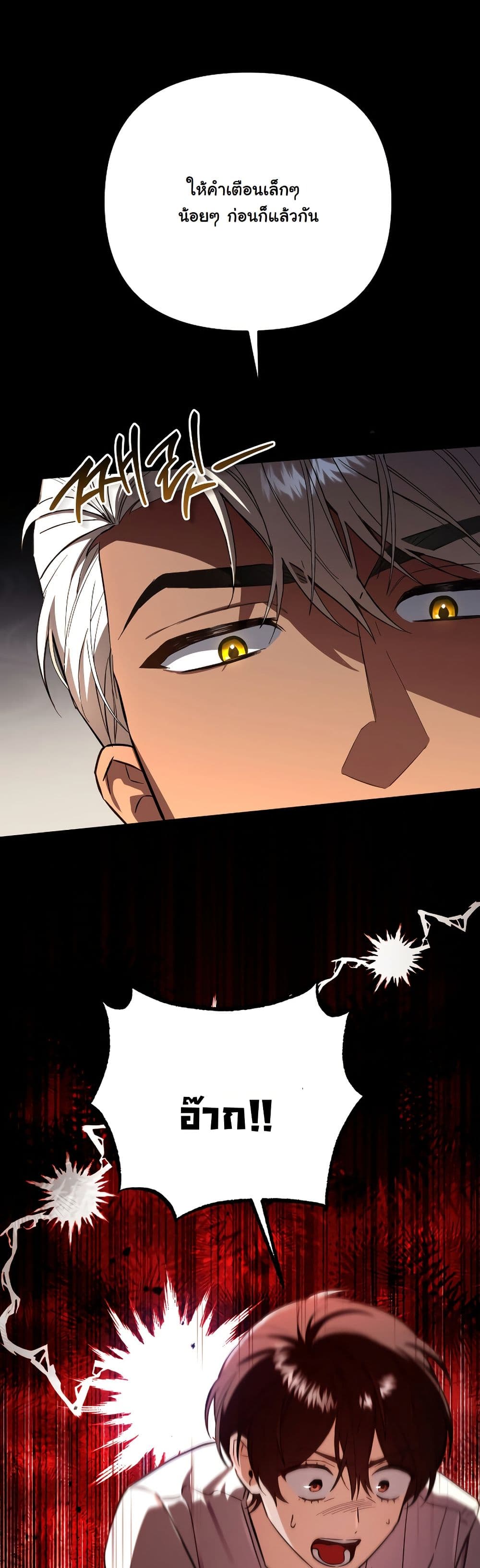 A Slave of Rubelfast page 22