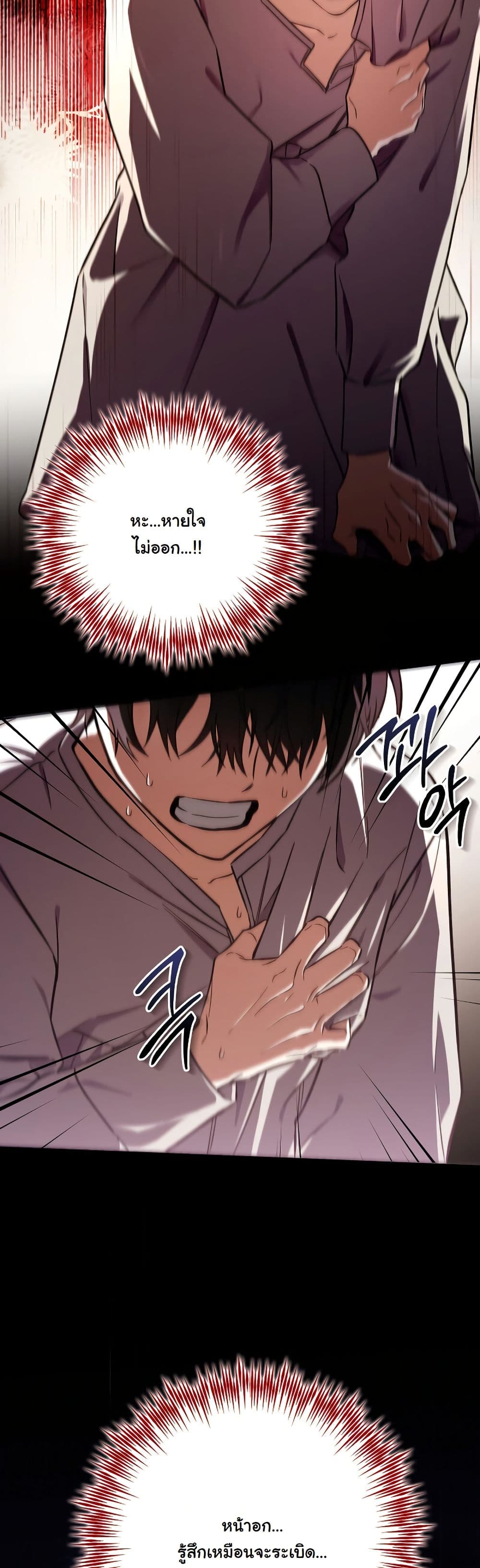 A Slave of Rubelfast page 23