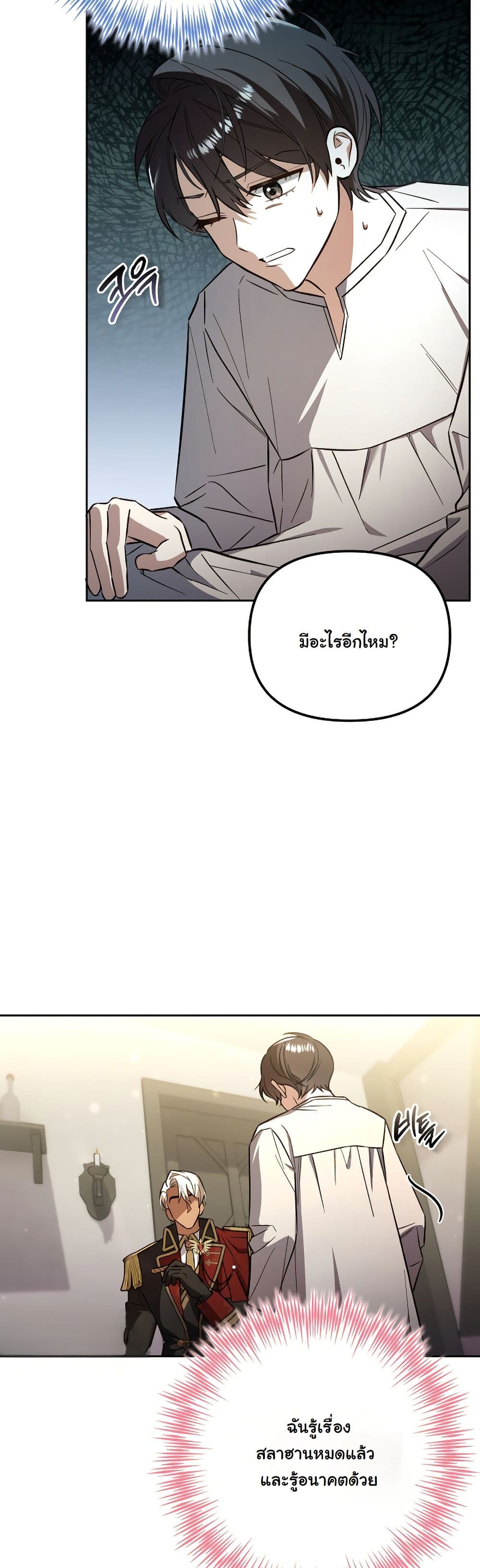 A Slave of Rubelfast page 31