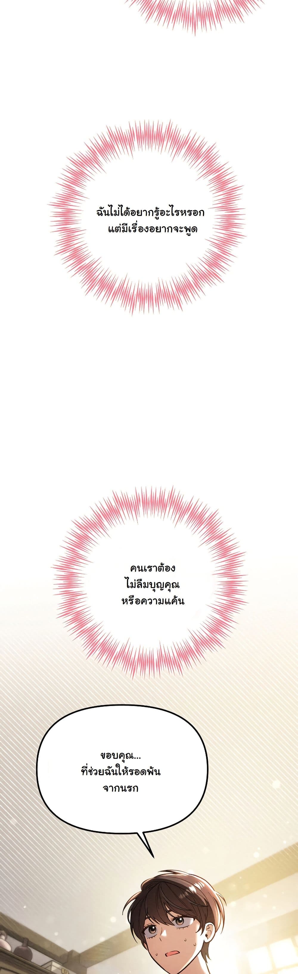 A Slave of Rubelfast page 32