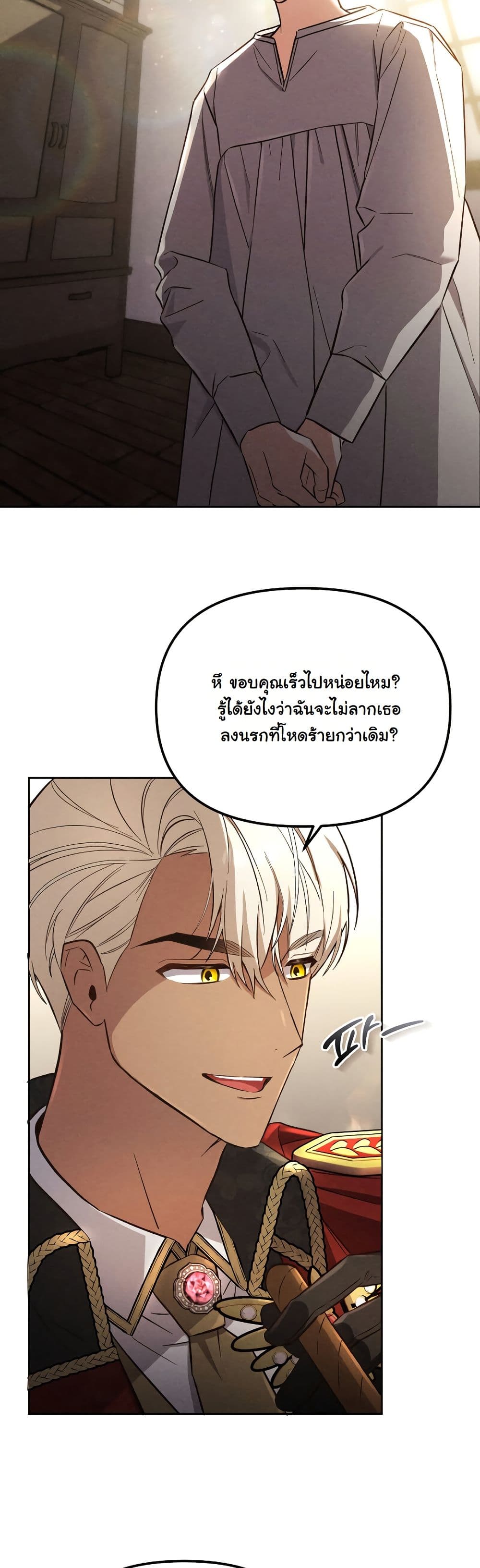 A Slave of Rubelfast page 33