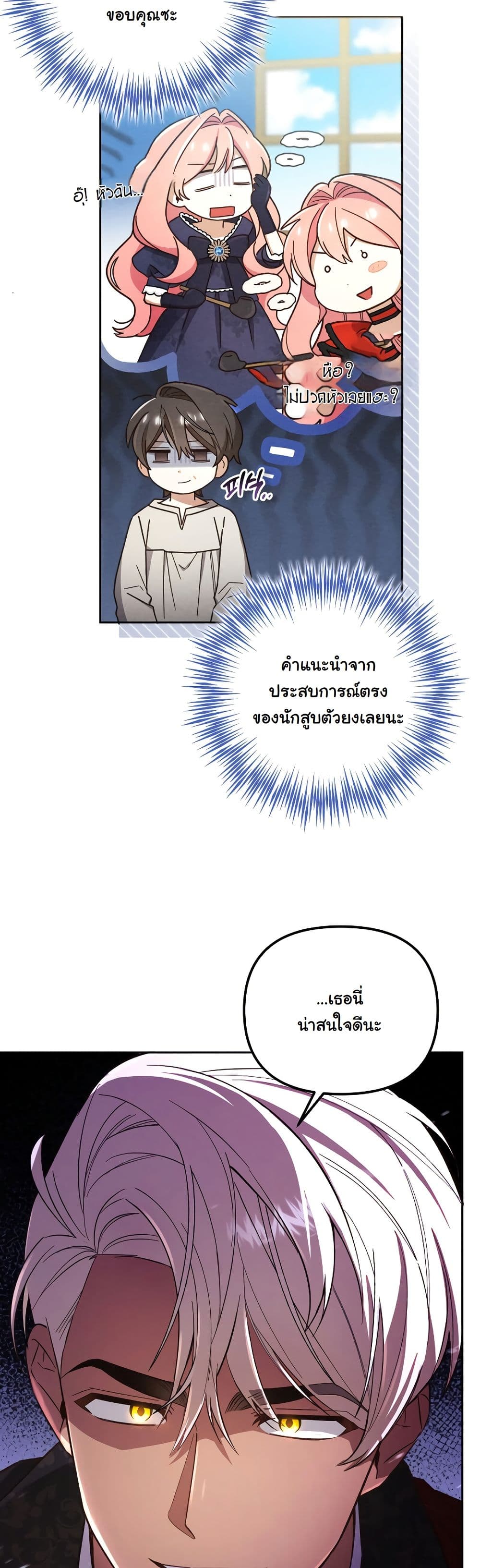 A Slave of Rubelfast page 37