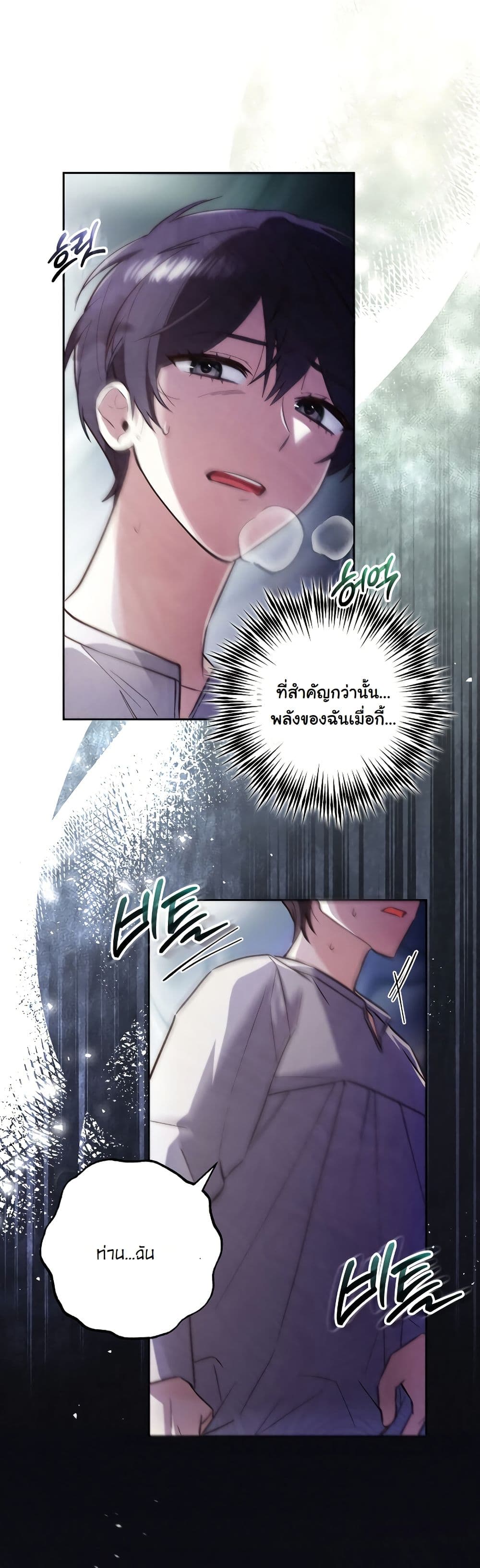 A Slave of Rubelfast page 39