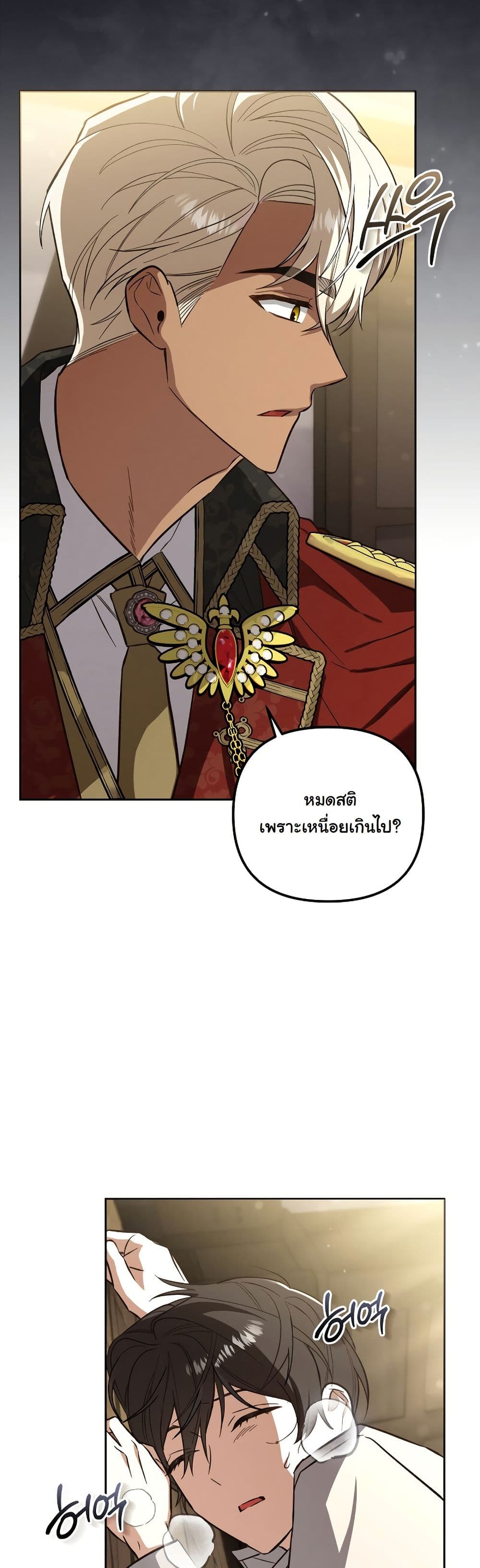 A Slave of Rubelfast page 41