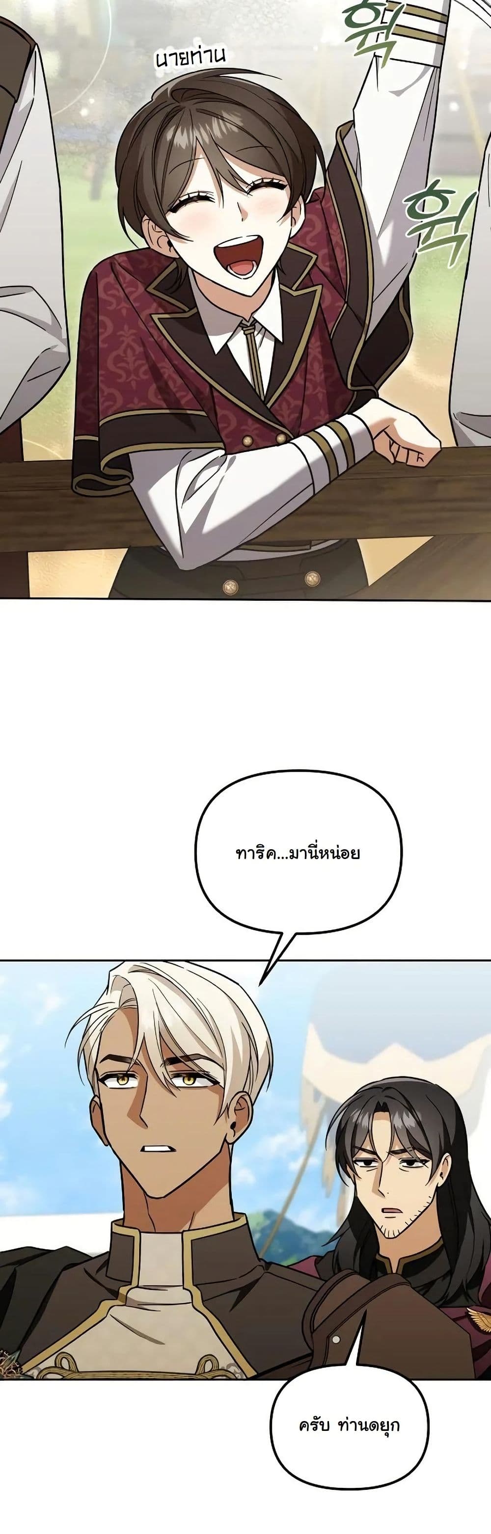 A Slave of Rubelfast page 4