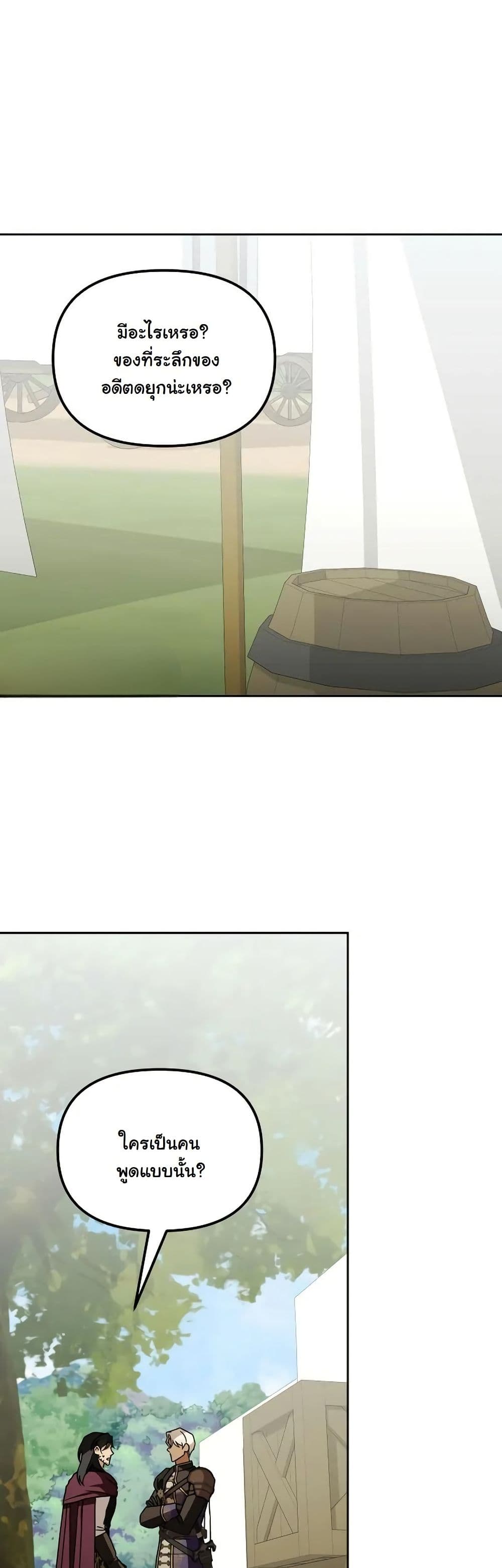 A Slave of Rubelfast page 5