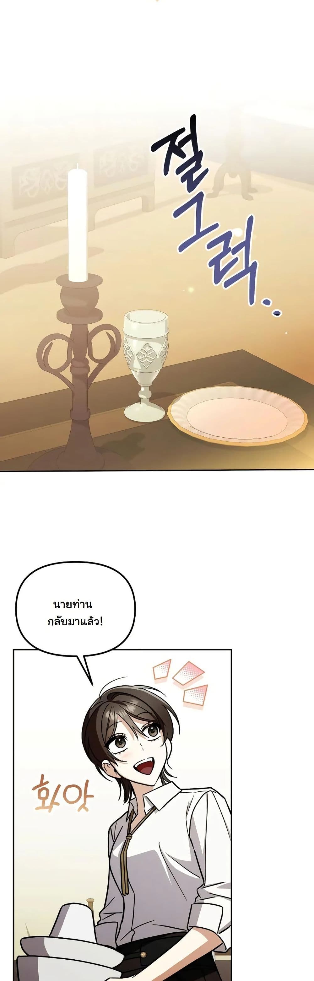 A Slave of Rubelfast page 9