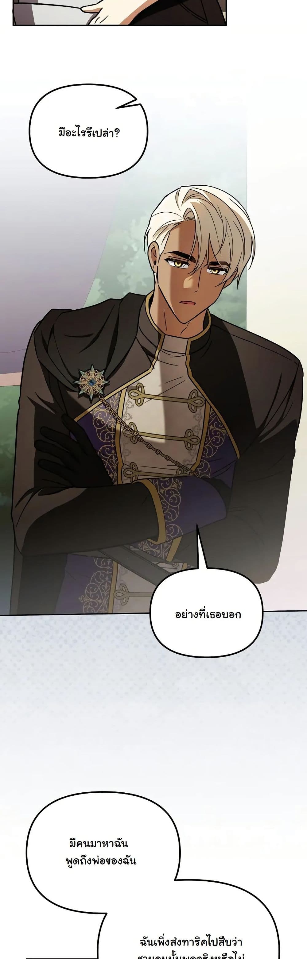 A Slave of Rubelfast page 10