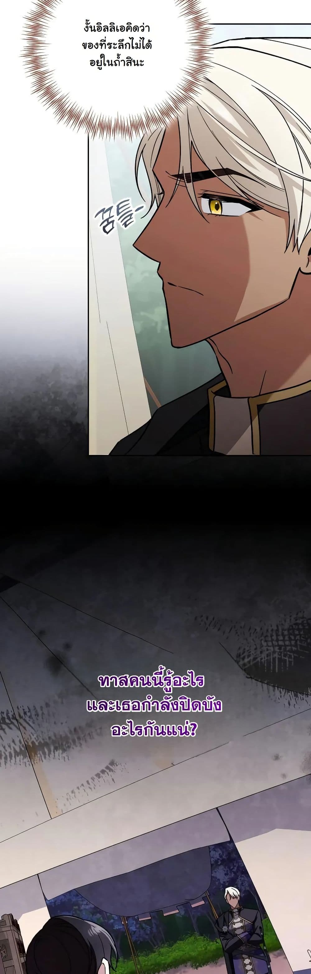 A Slave of Rubelfast page 11
