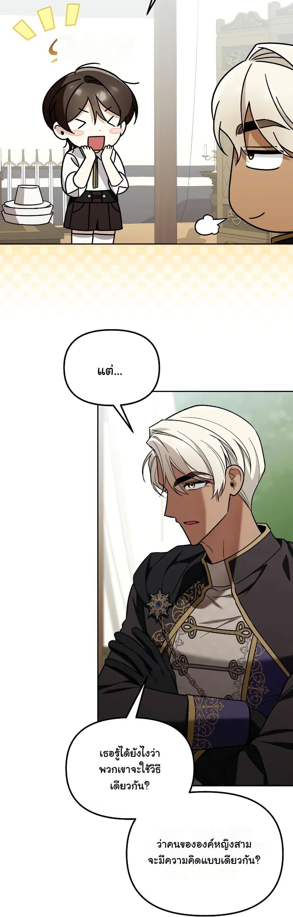 A Slave of Rubelfast page 15