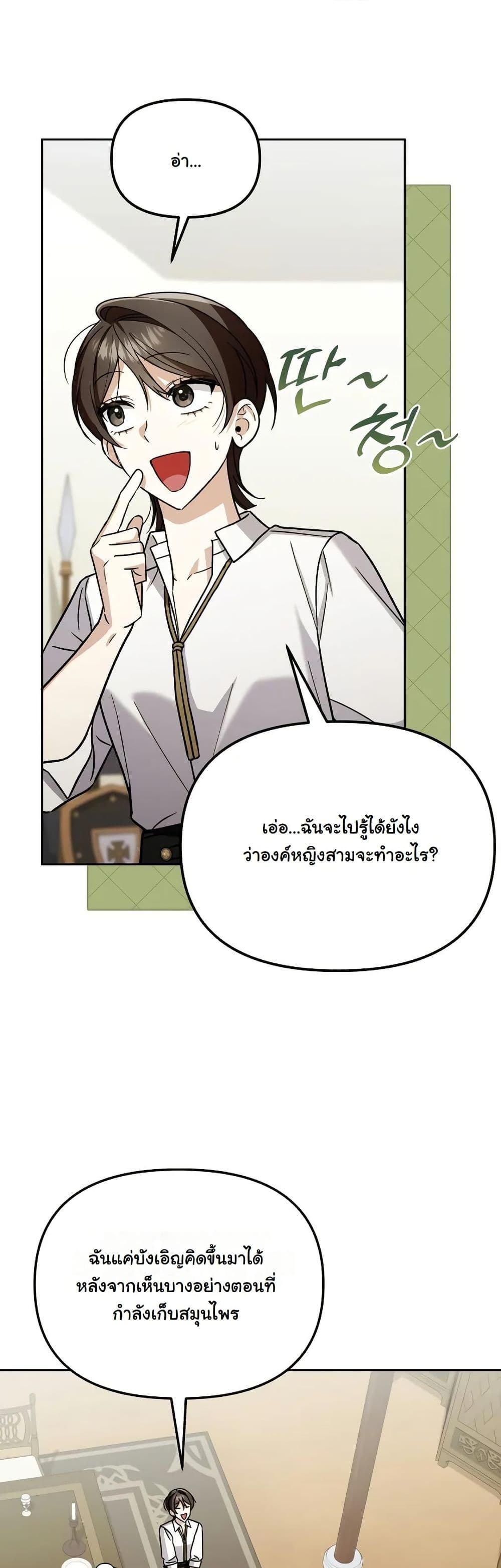 A Slave of Rubelfast page 16