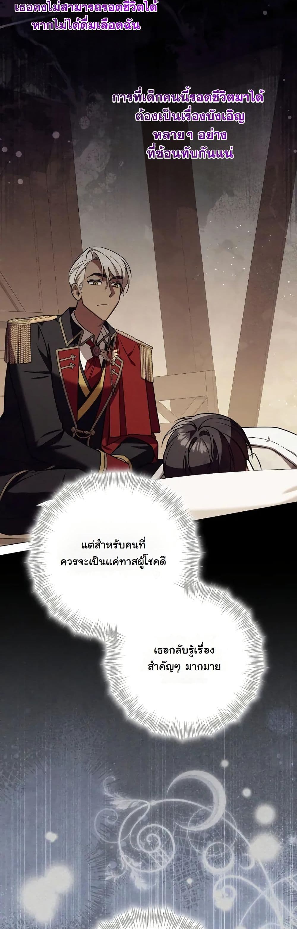 A Slave of Rubelfast page 19