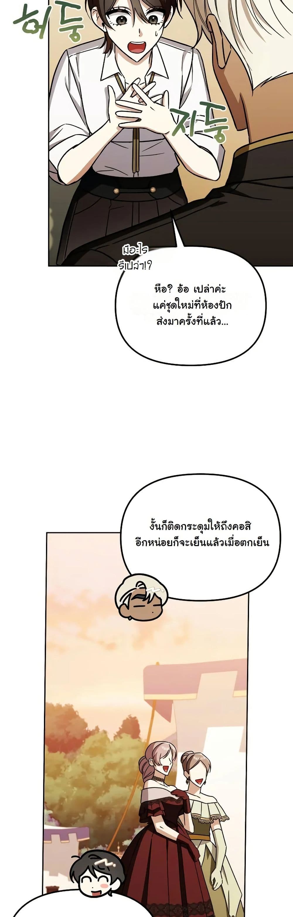 A Slave of Rubelfast page 25