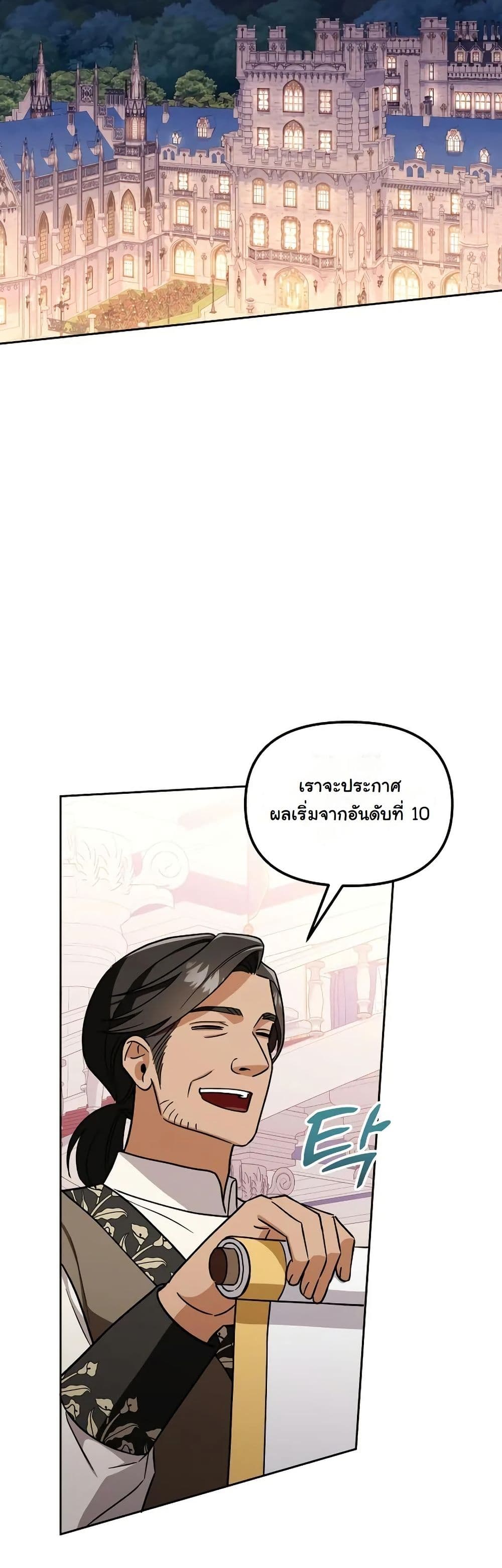 A Slave of Rubelfast page 28