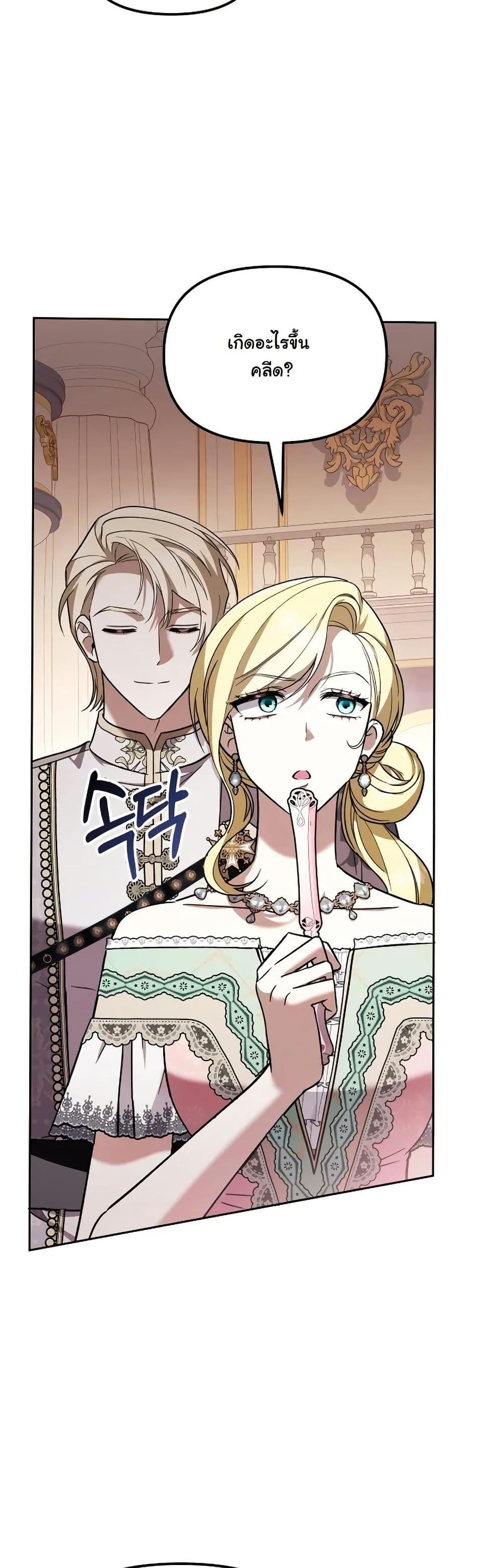 A Slave of Rubelfast page 31