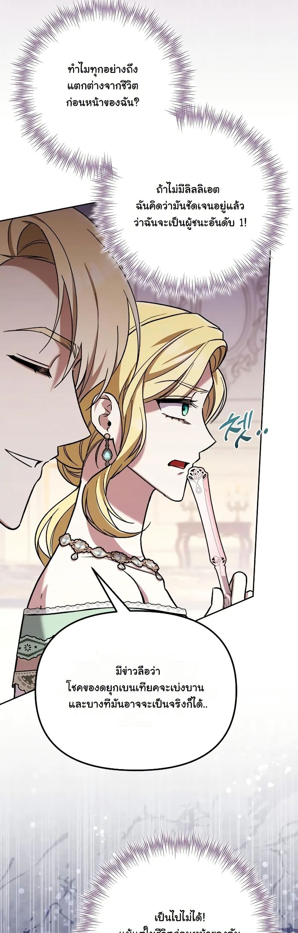 A Slave of Rubelfast page 33