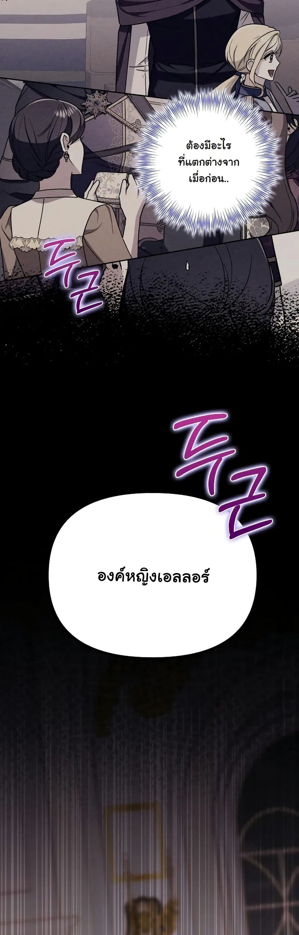 A Slave of Rubelfast page 36