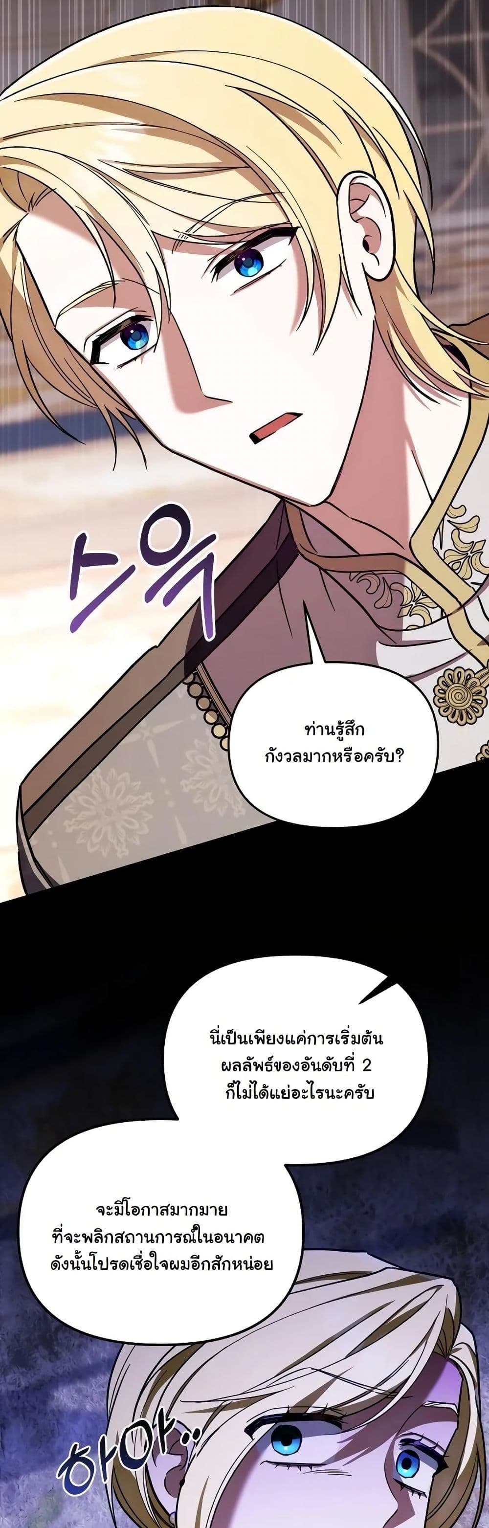 A Slave of Rubelfast page 37