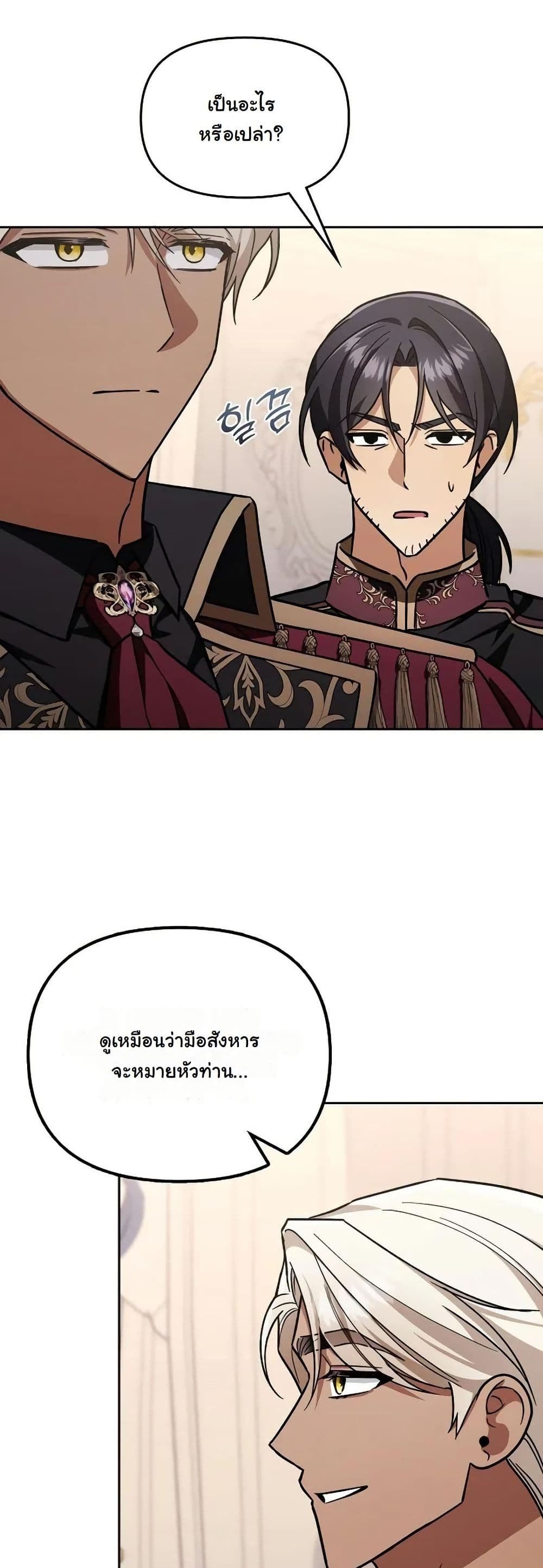 A Slave of Rubelfast page 4