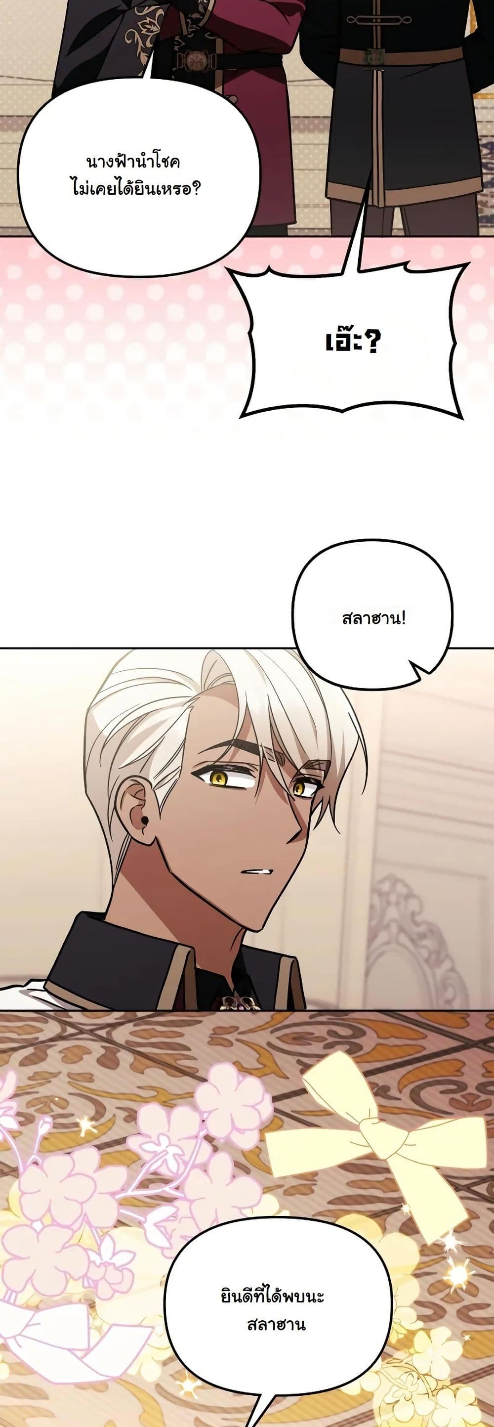 A Slave of Rubelfast page 9