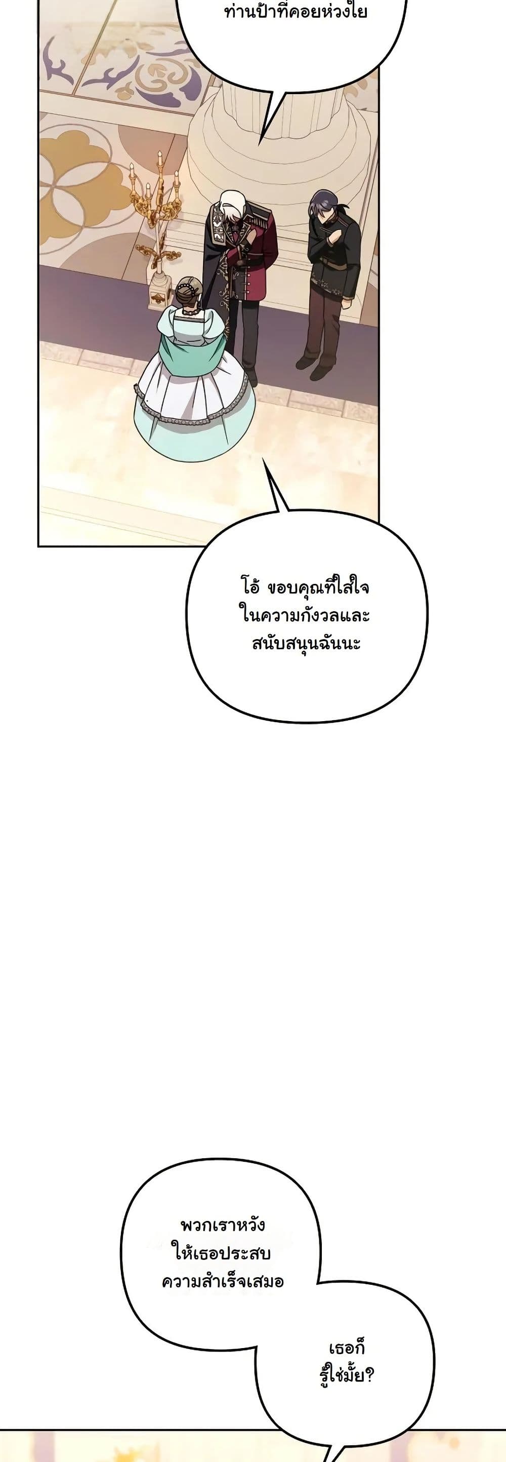 A Slave of Rubelfast page 11