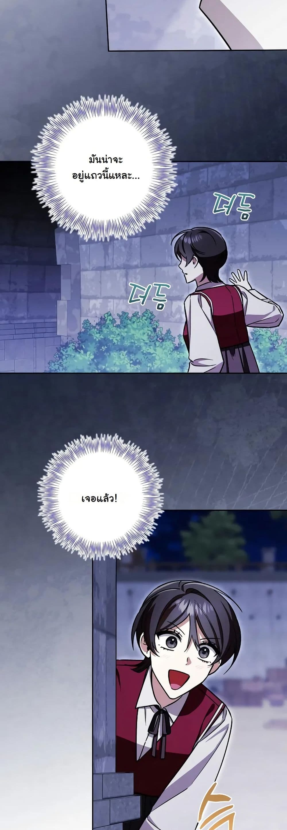 A Slave of Rubelfast page 17
