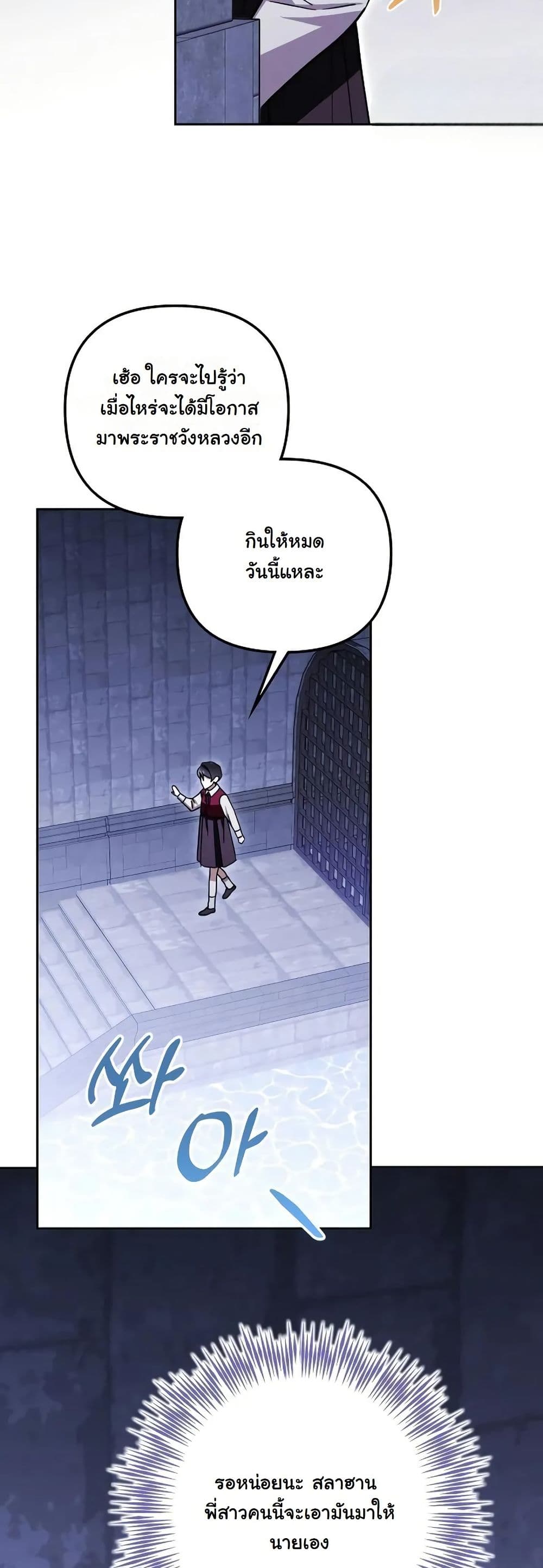 A Slave of Rubelfast page 18