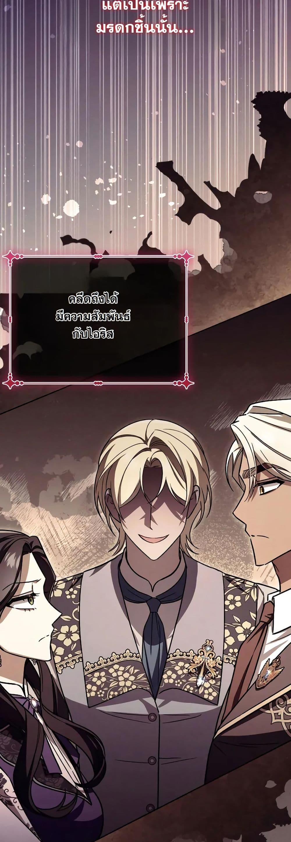 A Slave of Rubelfast page 21