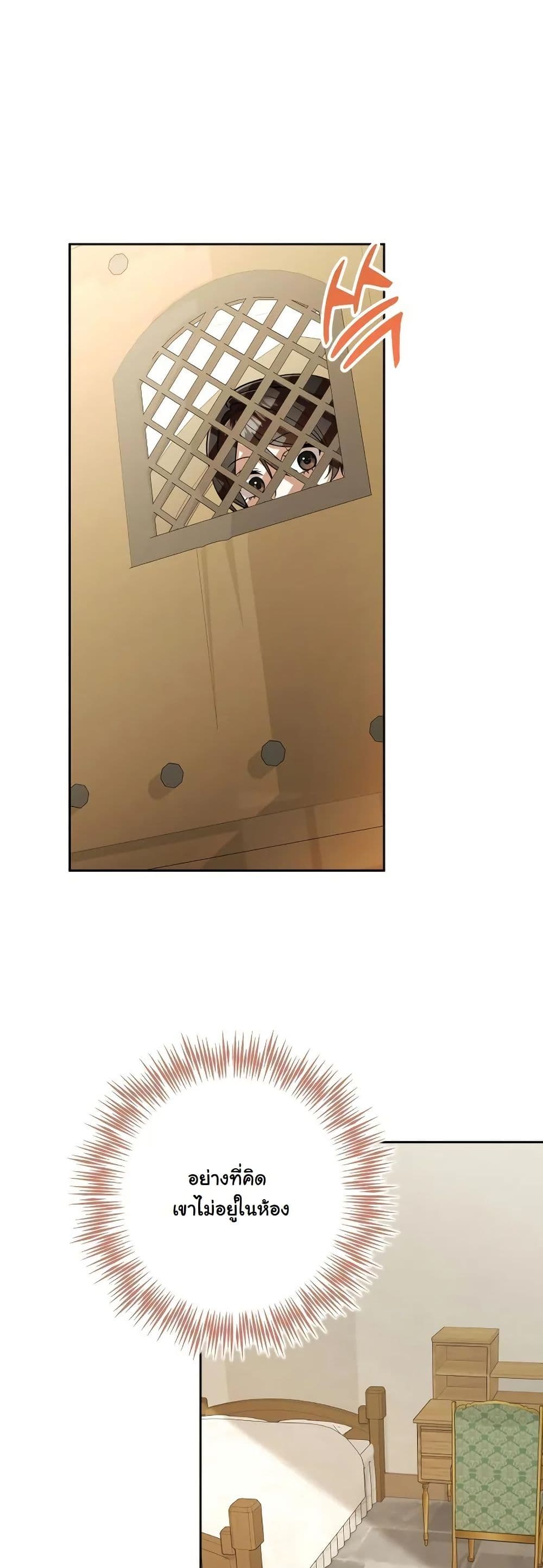 A Slave of Rubelfast page 26