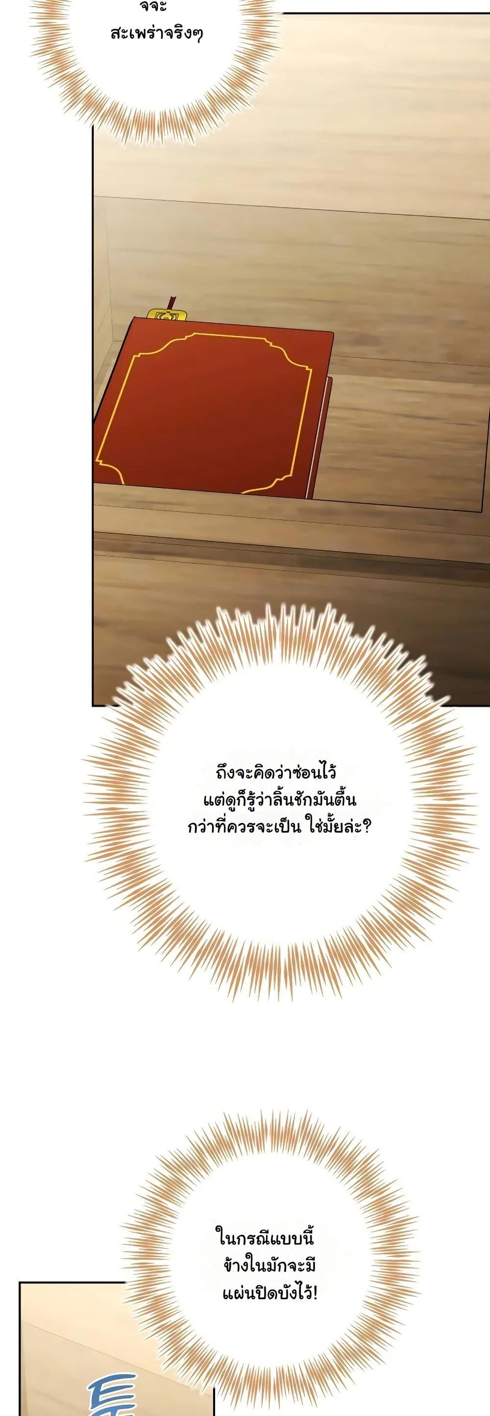 A Slave of Rubelfast page 28
