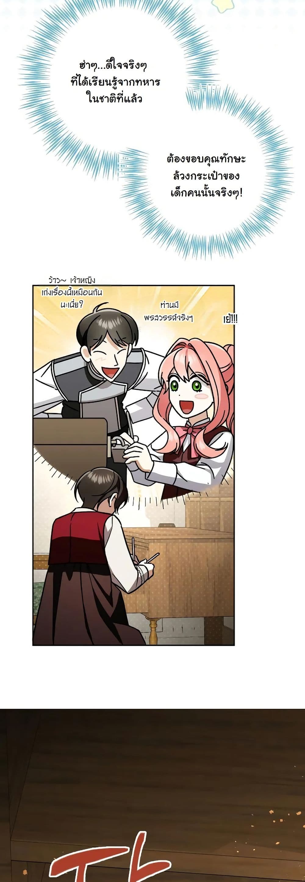 A Slave of Rubelfast page 31