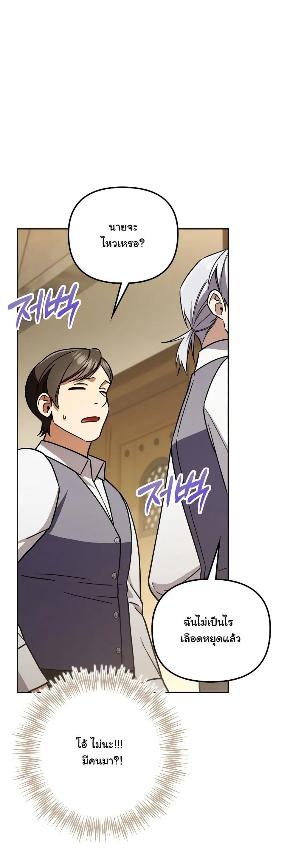 A Slave of Rubelfast page 34