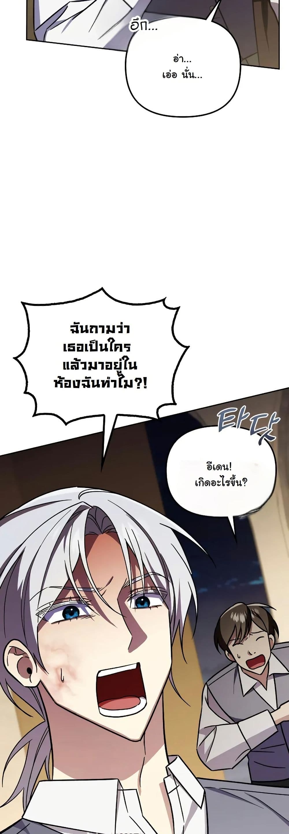 A Slave of Rubelfast page 38