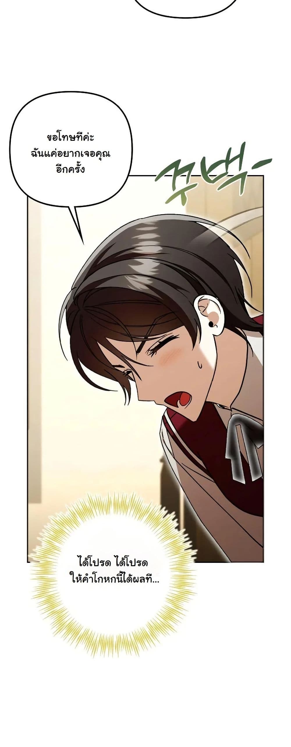 A Slave of Rubelfast page 5