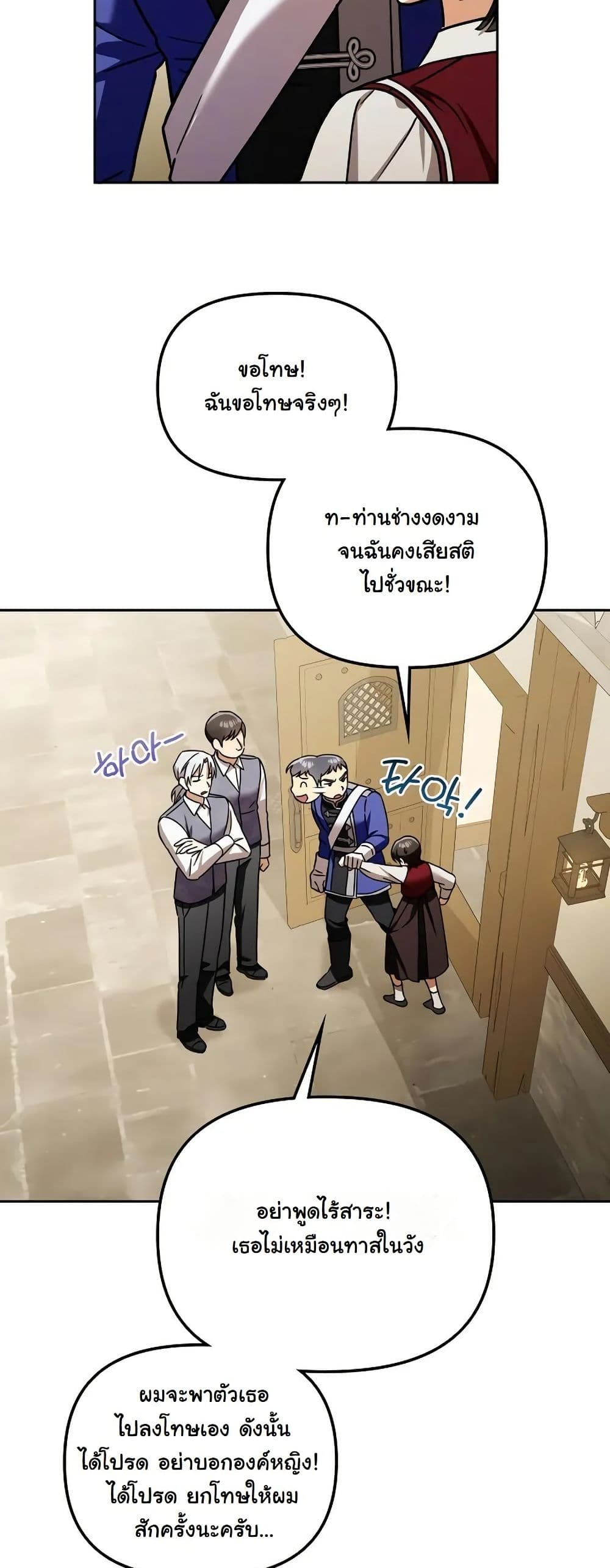 A Slave of Rubelfast page 10