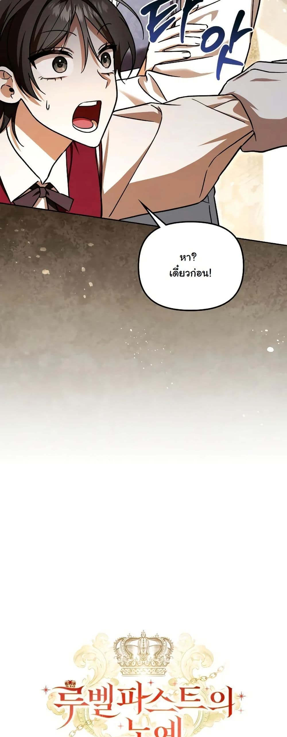 A Slave of Rubelfast page 13