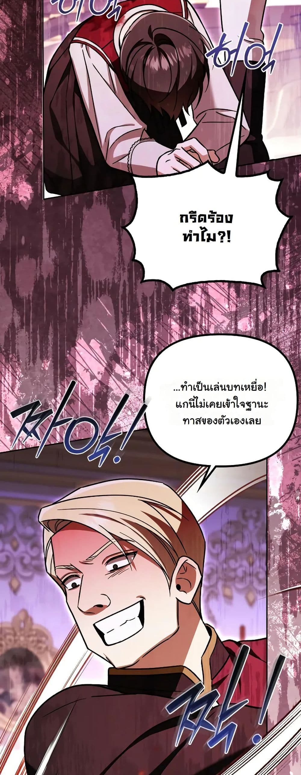 A Slave of Rubelfast page 18