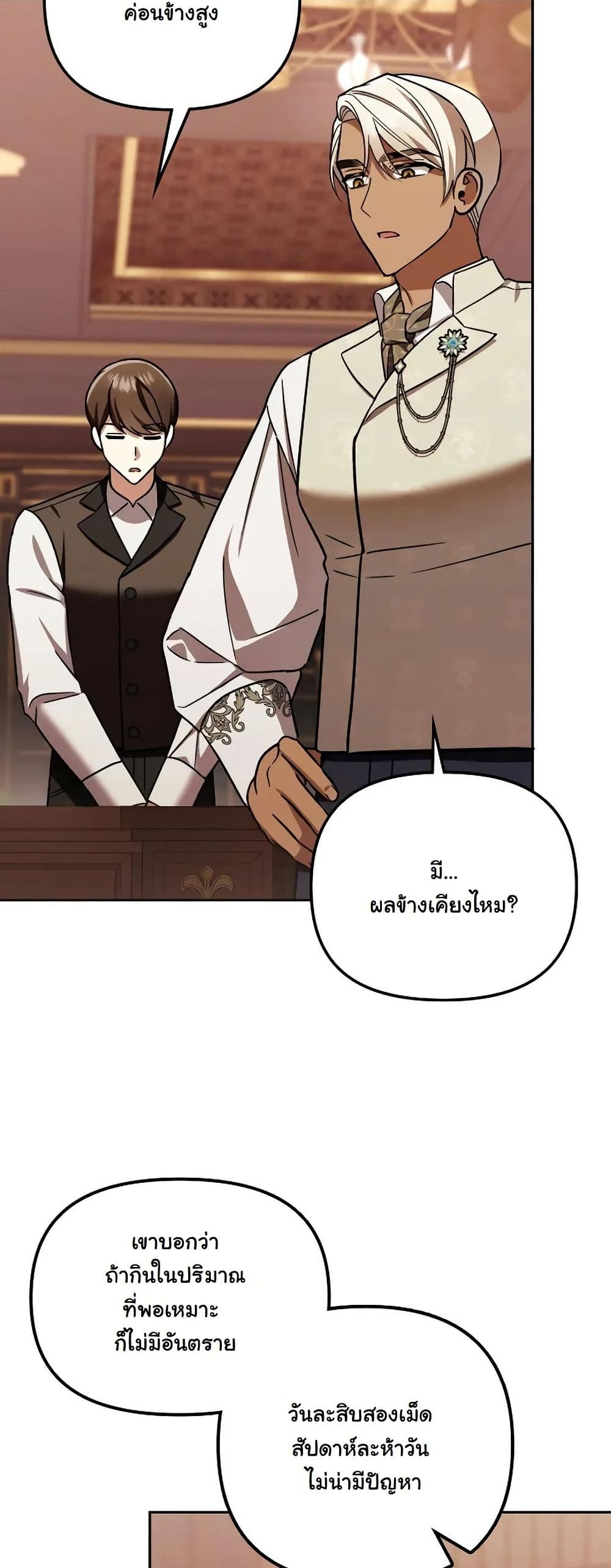 A Slave of Rubelfast page 25