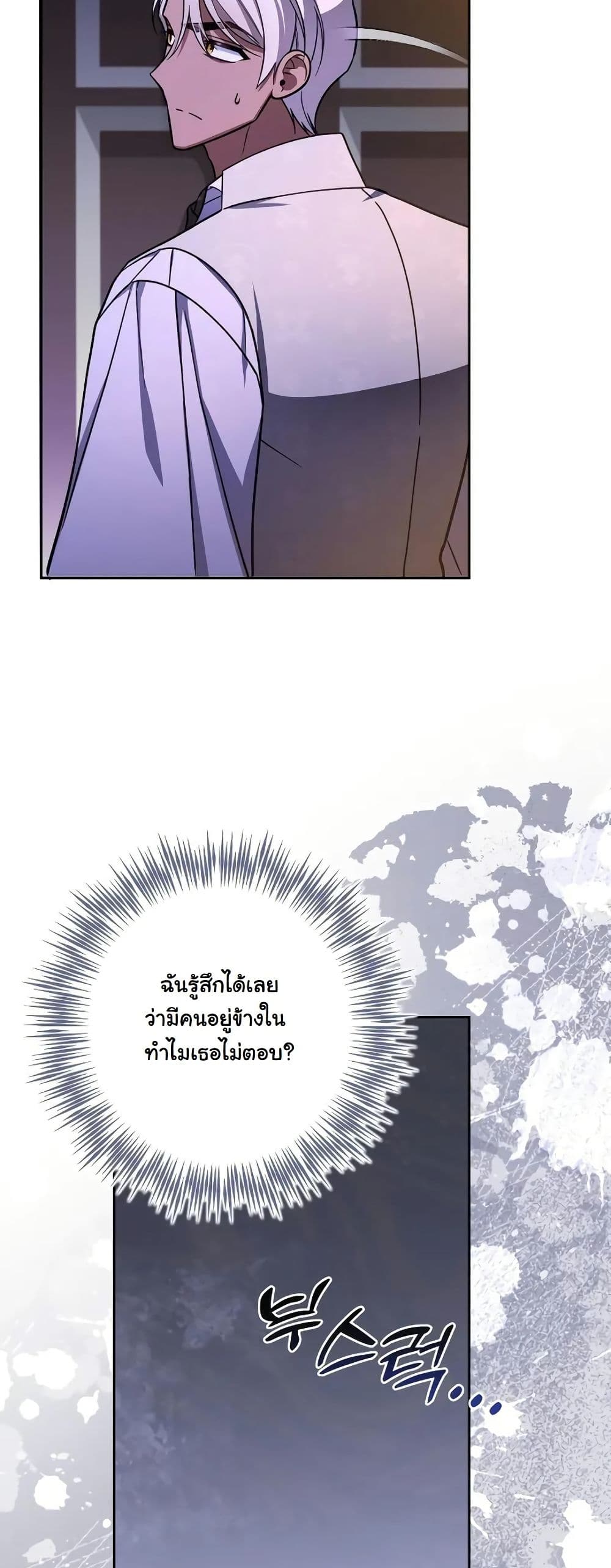A Slave of Rubelfast page 36