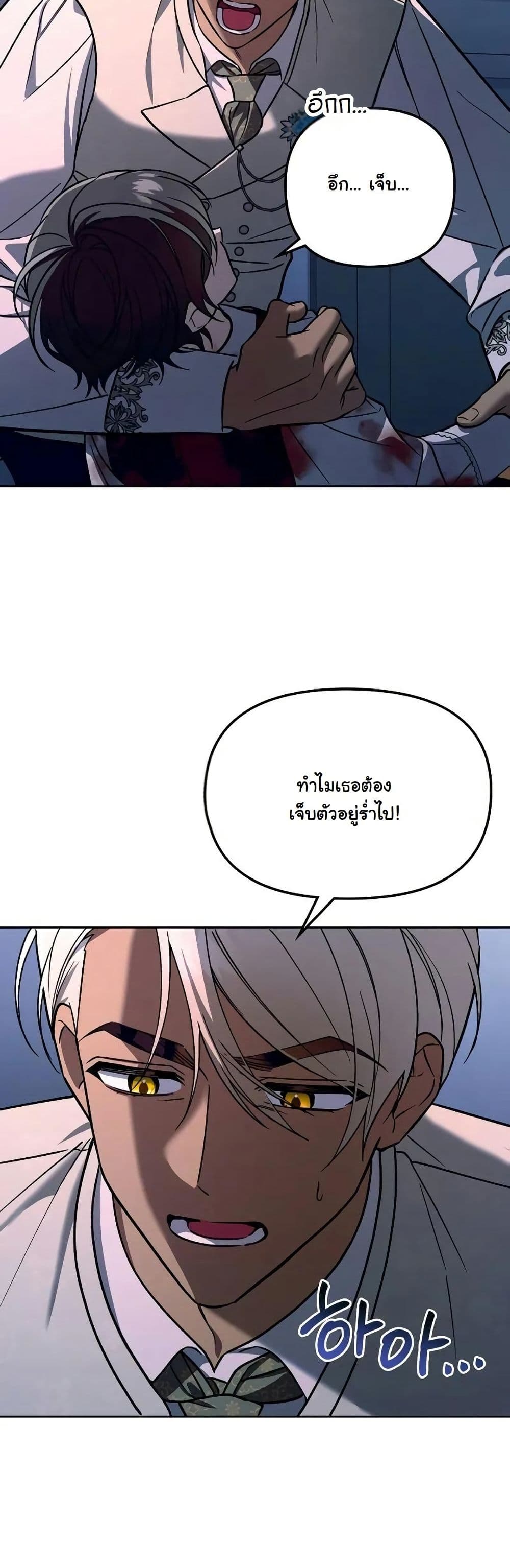 A Slave of Rubelfast page 5