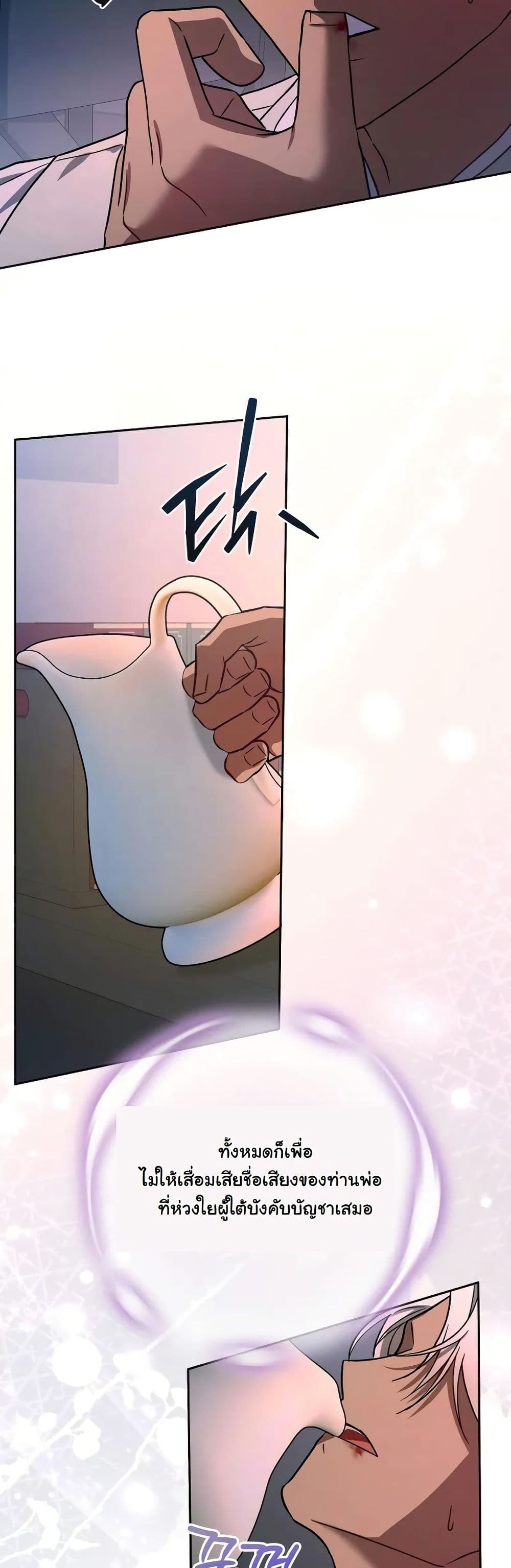 A Slave of Rubelfast page 8