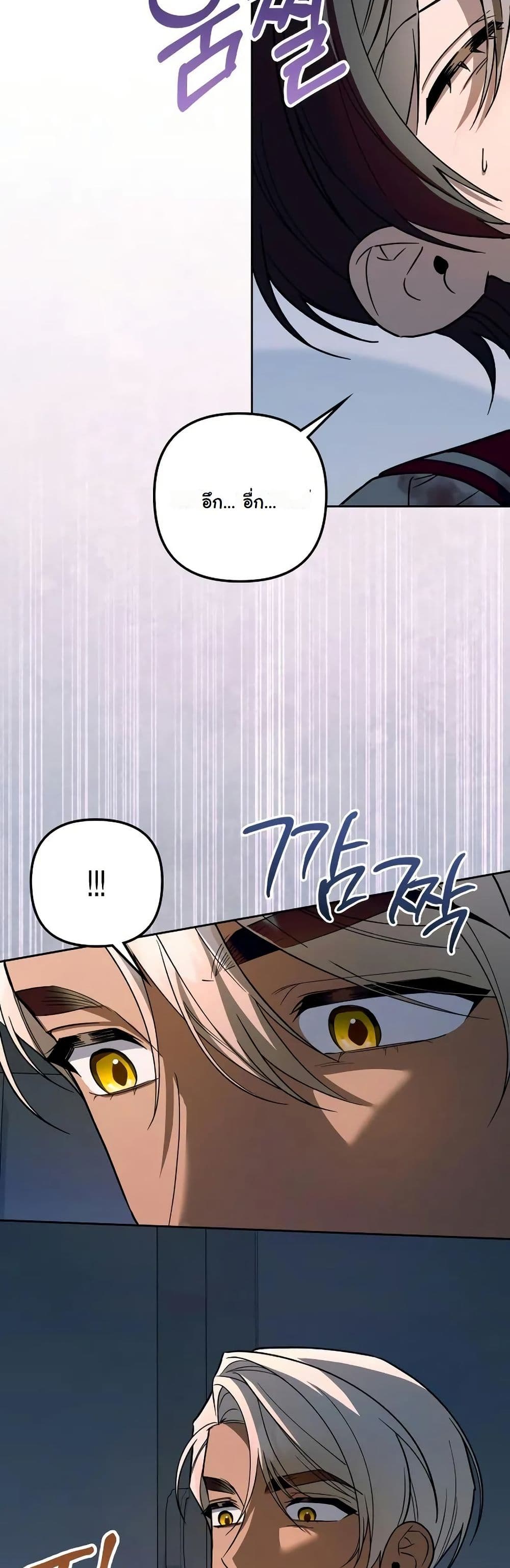A Slave of Rubelfast page 13