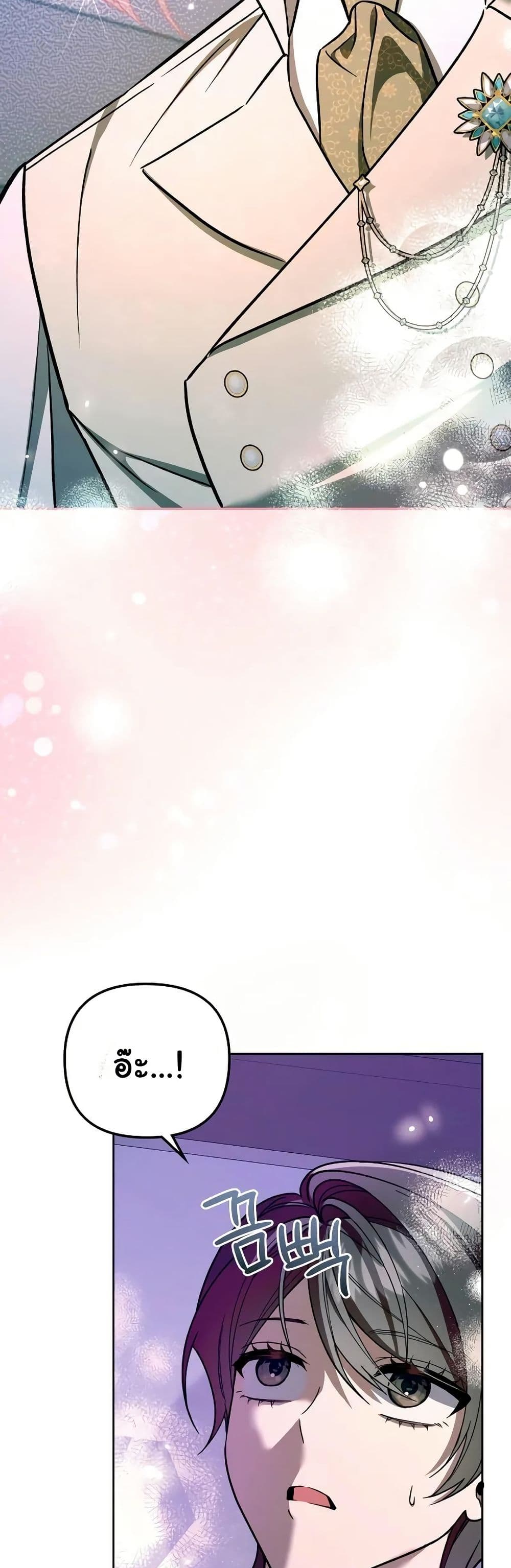 A Slave of Rubelfast page 19